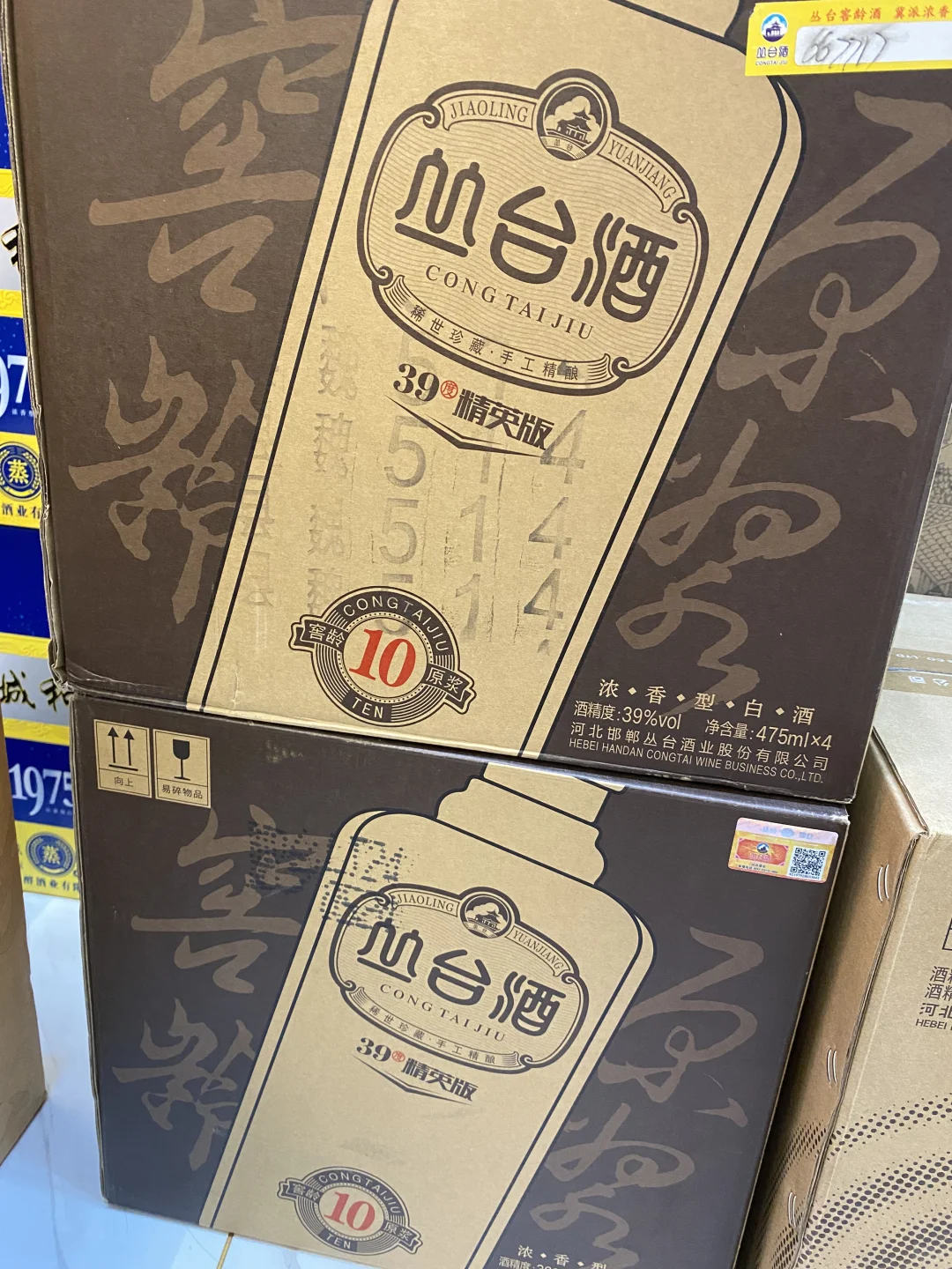 邯郸求丛台十年，二十年，三十年各种酒！