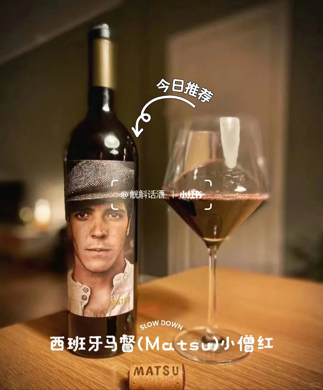 西班牙丹魄之王 马督小僧红葡萄酒