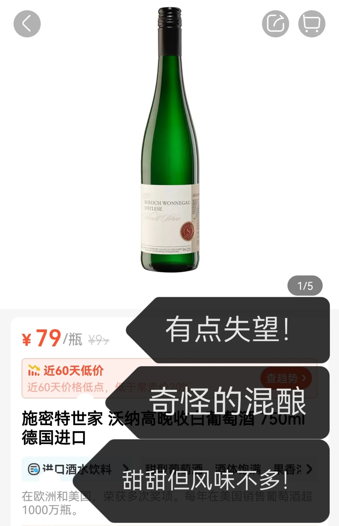 穷鬼买盒马建议|百元以下白葡萄酒