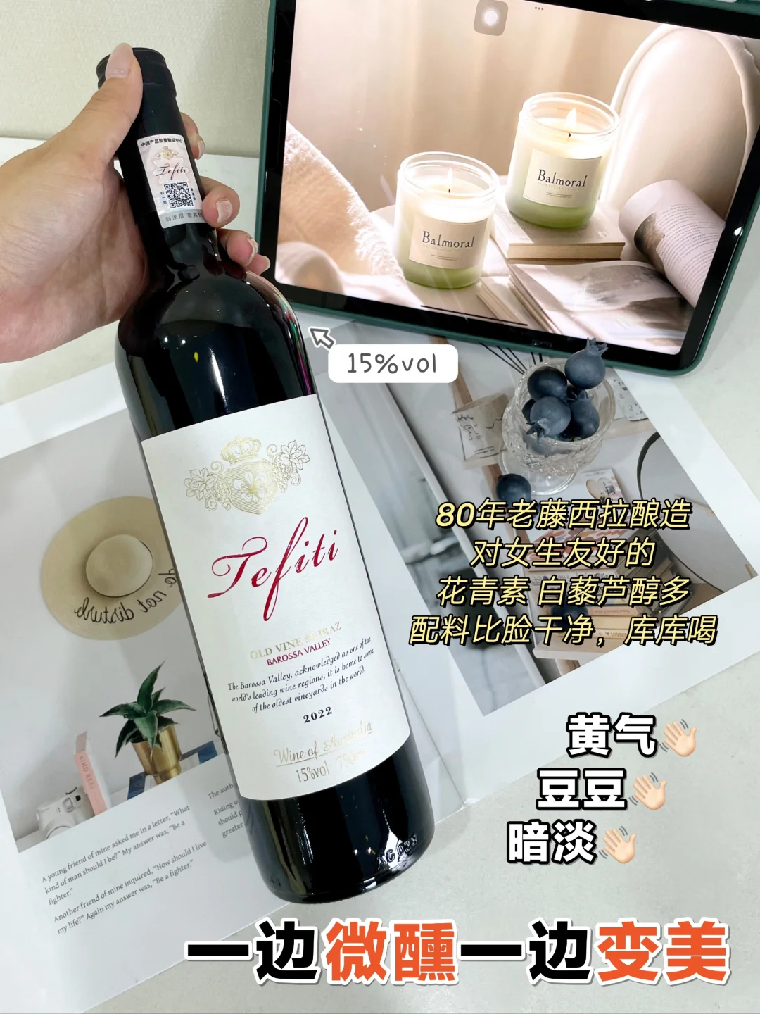 救命！女生们真的会爱这瓶红酒！