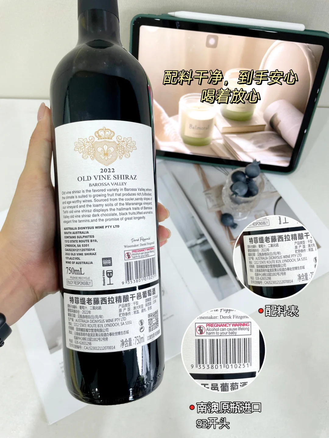 救命！女生们真的会爱这瓶红酒！