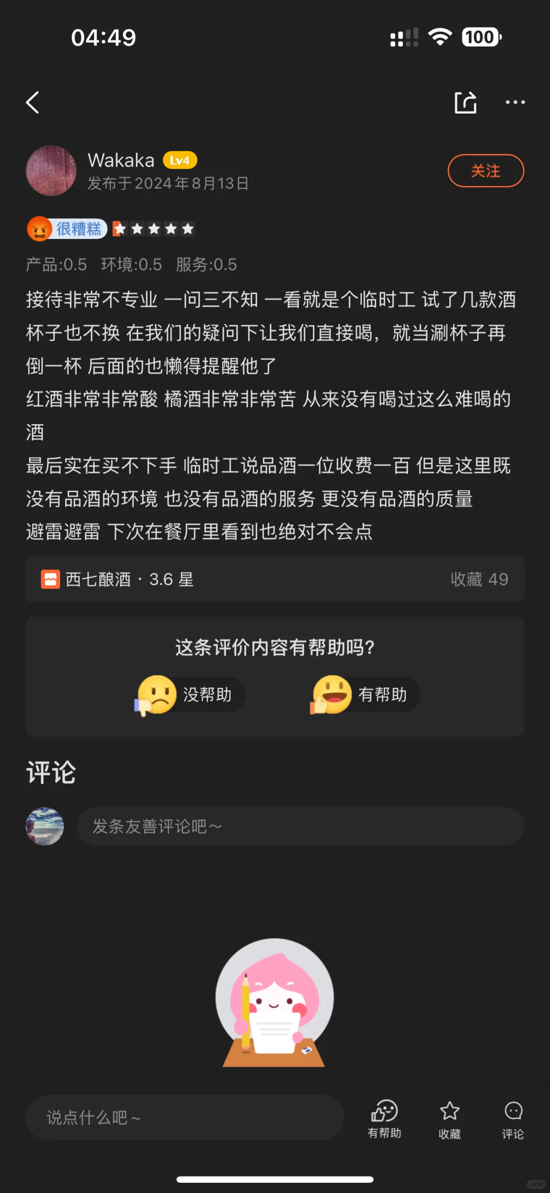 避雷大理古城的葡萄酒工作室