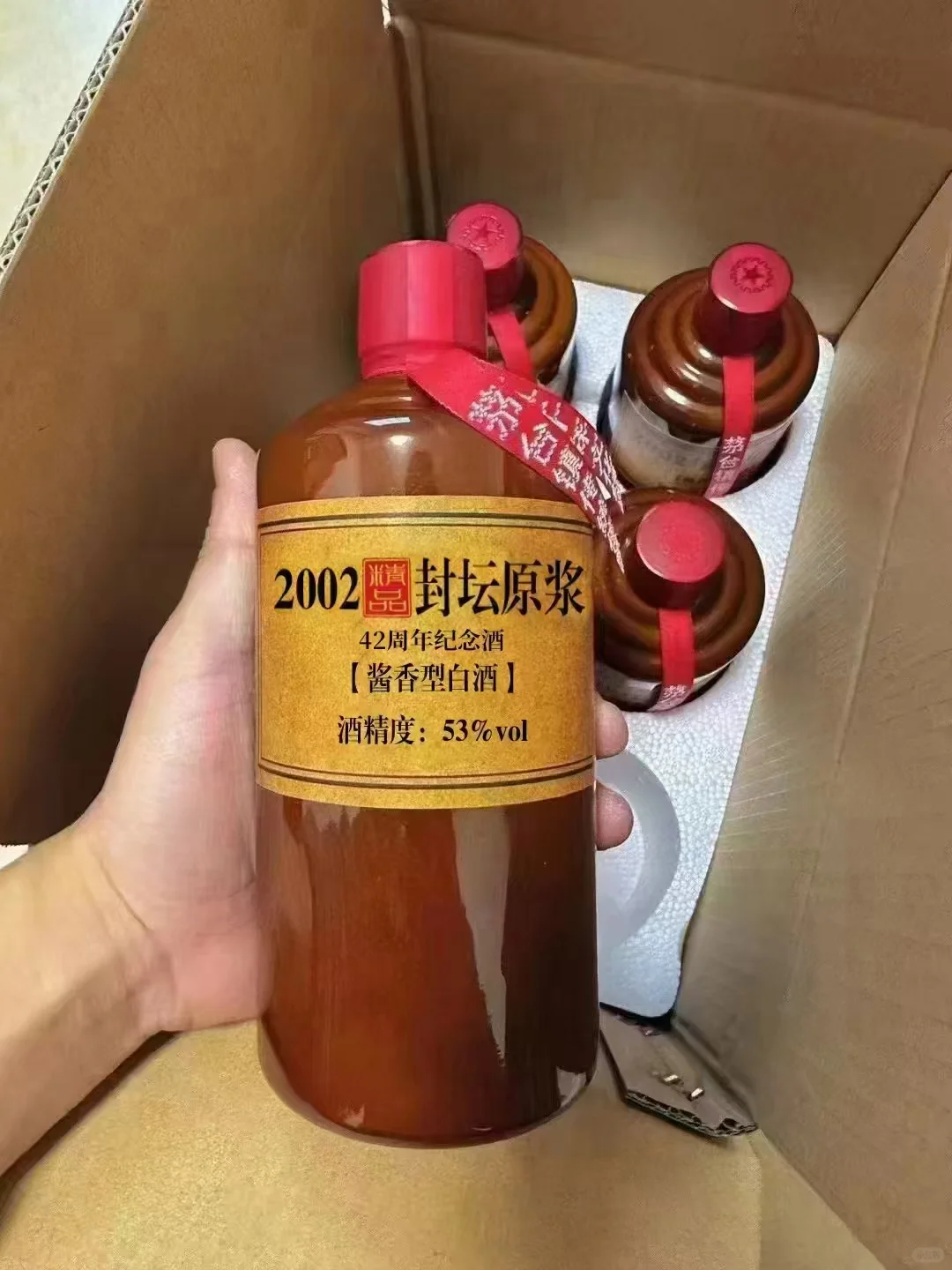 酒友们❗️封坛原浆酒来了❗️手慢无❗️