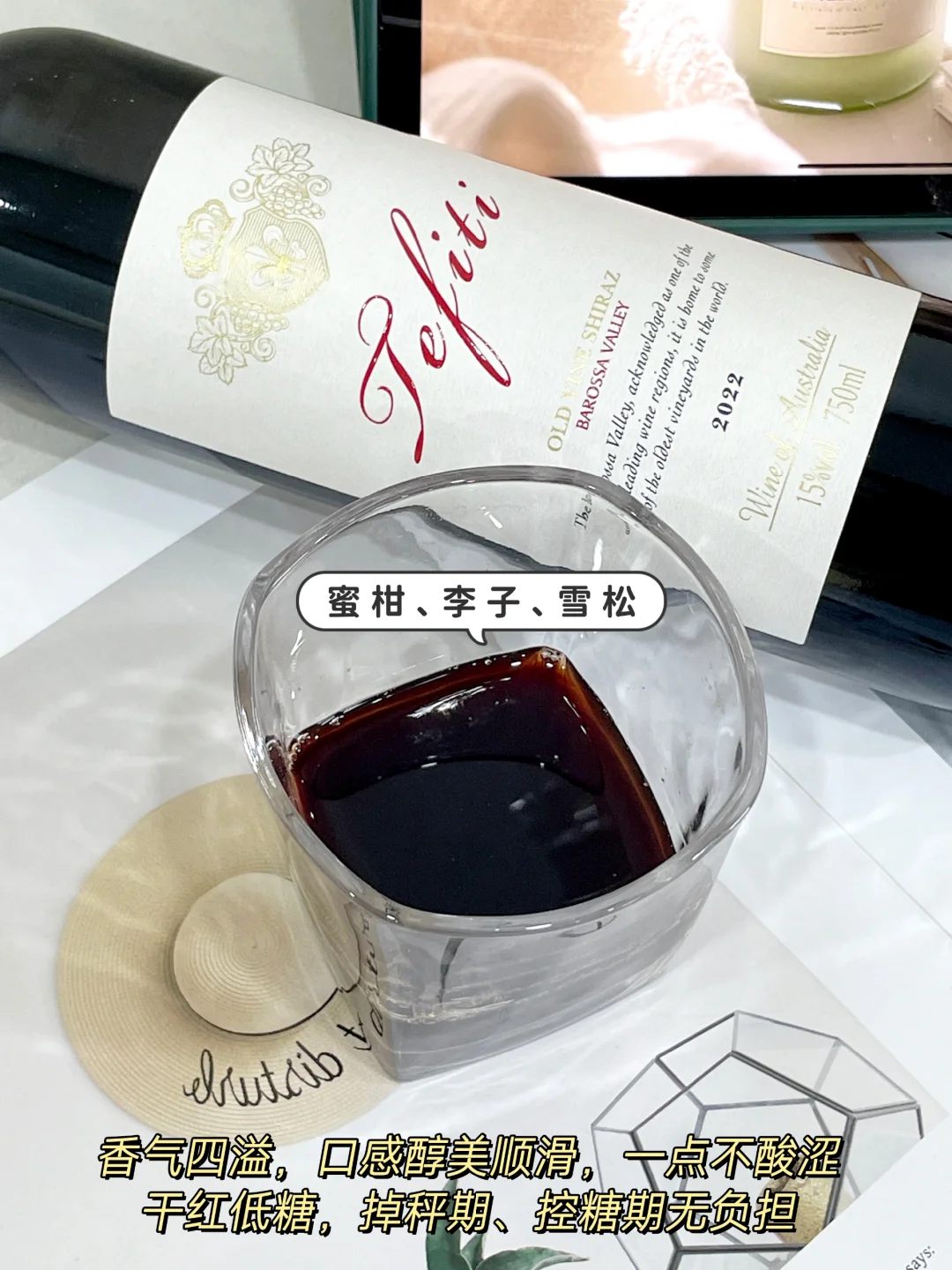 救命！女生们真的会爱这瓶红酒！