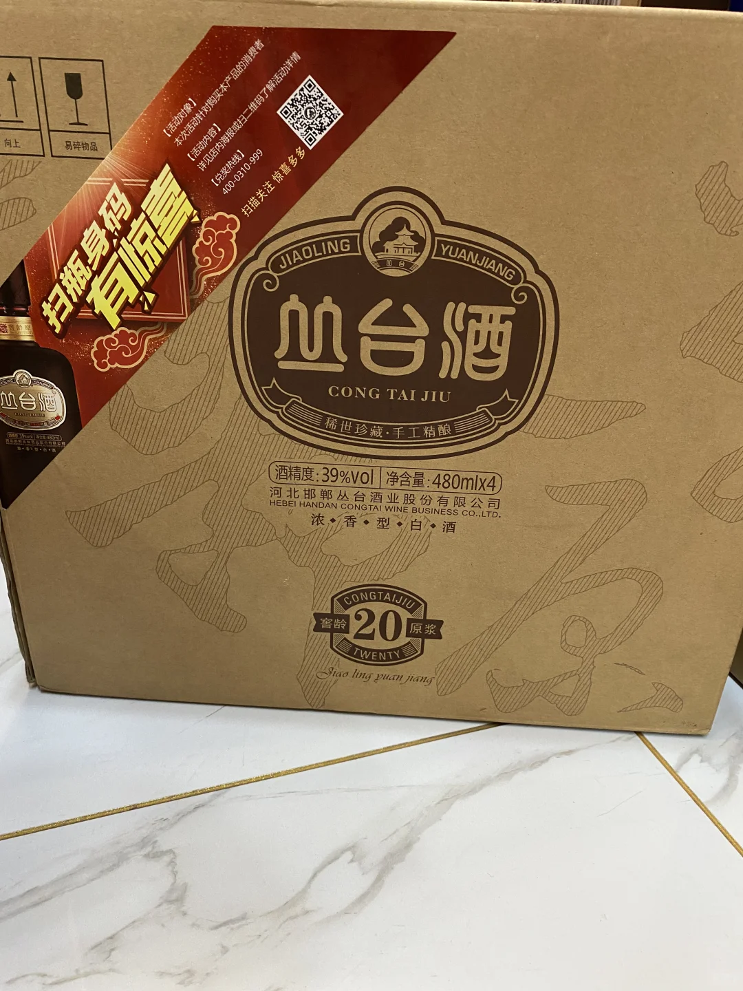 邯郸求丛台十年，二十年，三十年各种酒！