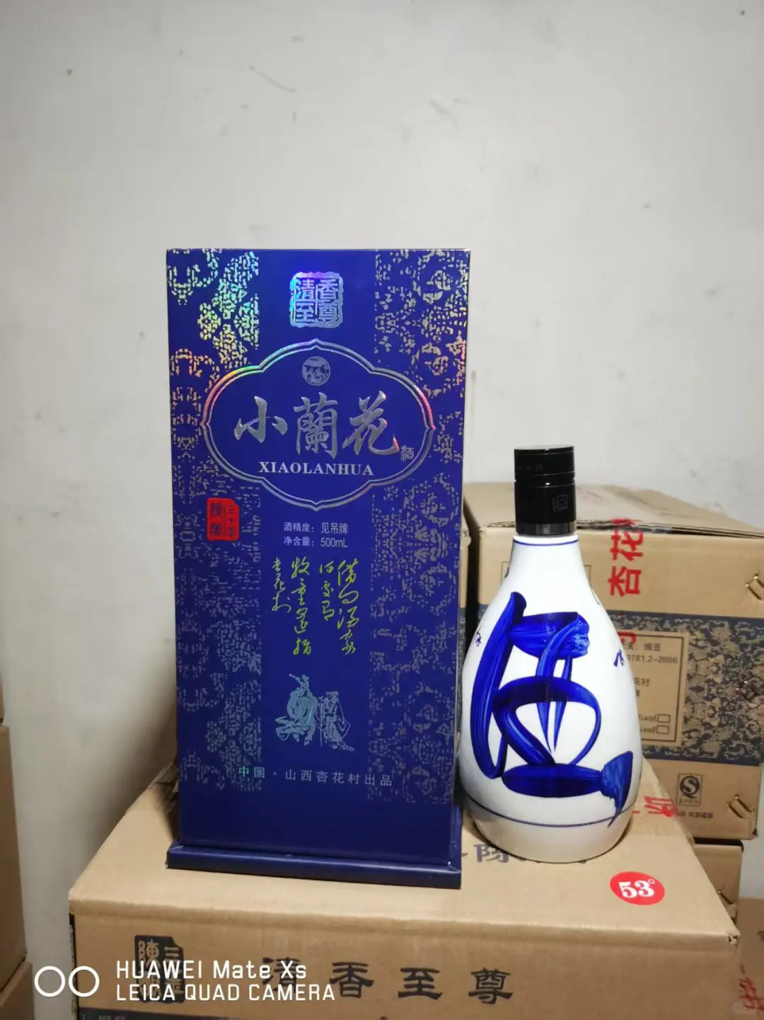 品味经典，尽享小兰花清香型白酒