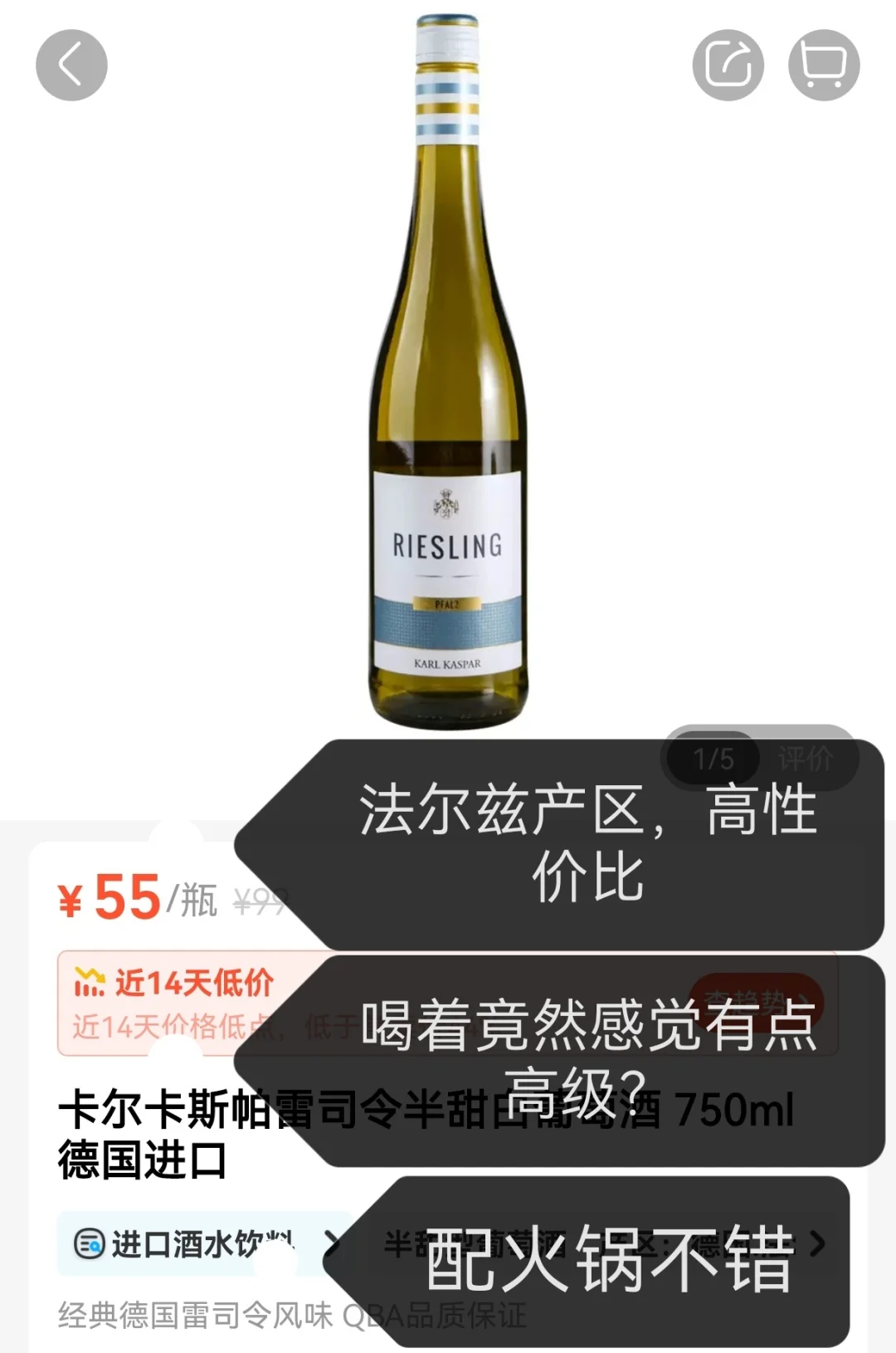 穷鬼买盒马建议|百元以下白葡萄酒