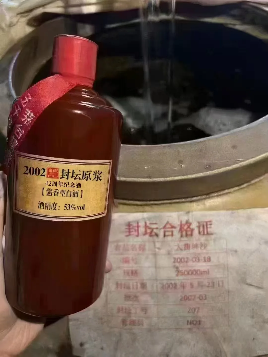 酒友们❗️封坛原浆酒来了❗️手慢无❗️