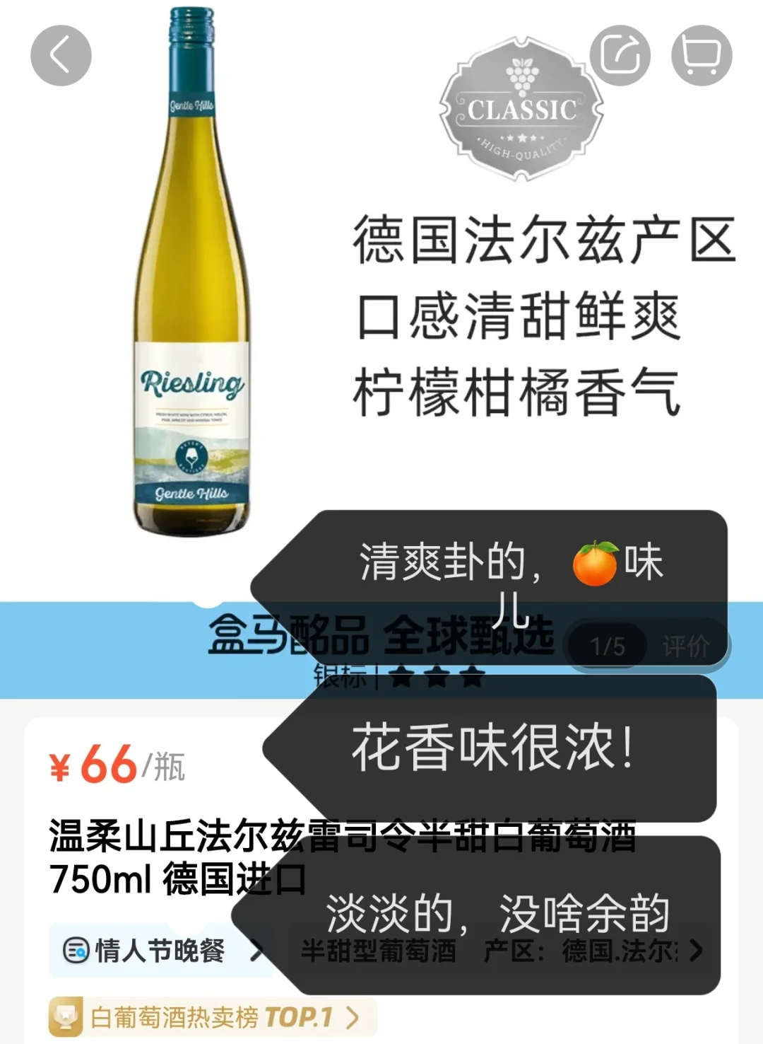 穷鬼买盒马建议|百元以下白葡萄酒