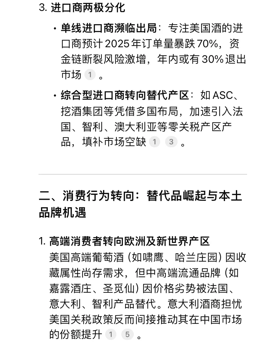 关税核弹引爆!美国??葡萄酒暴涨218%‼️