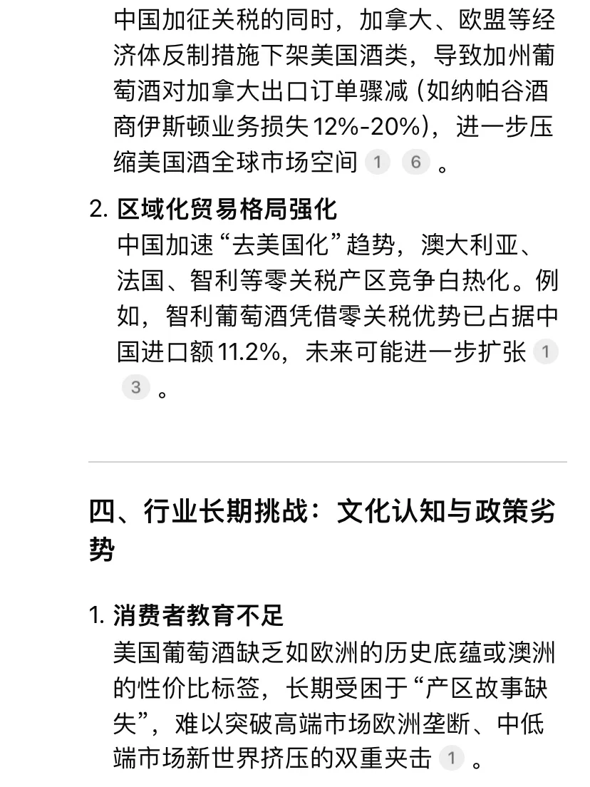 关税核弹引爆!美国??葡萄酒暴涨218%‼️