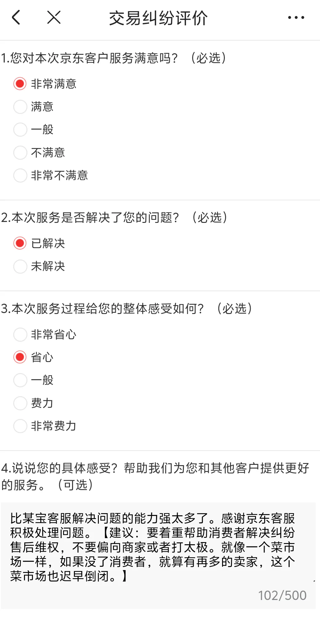 购买白酒，售后纠纷完美解决