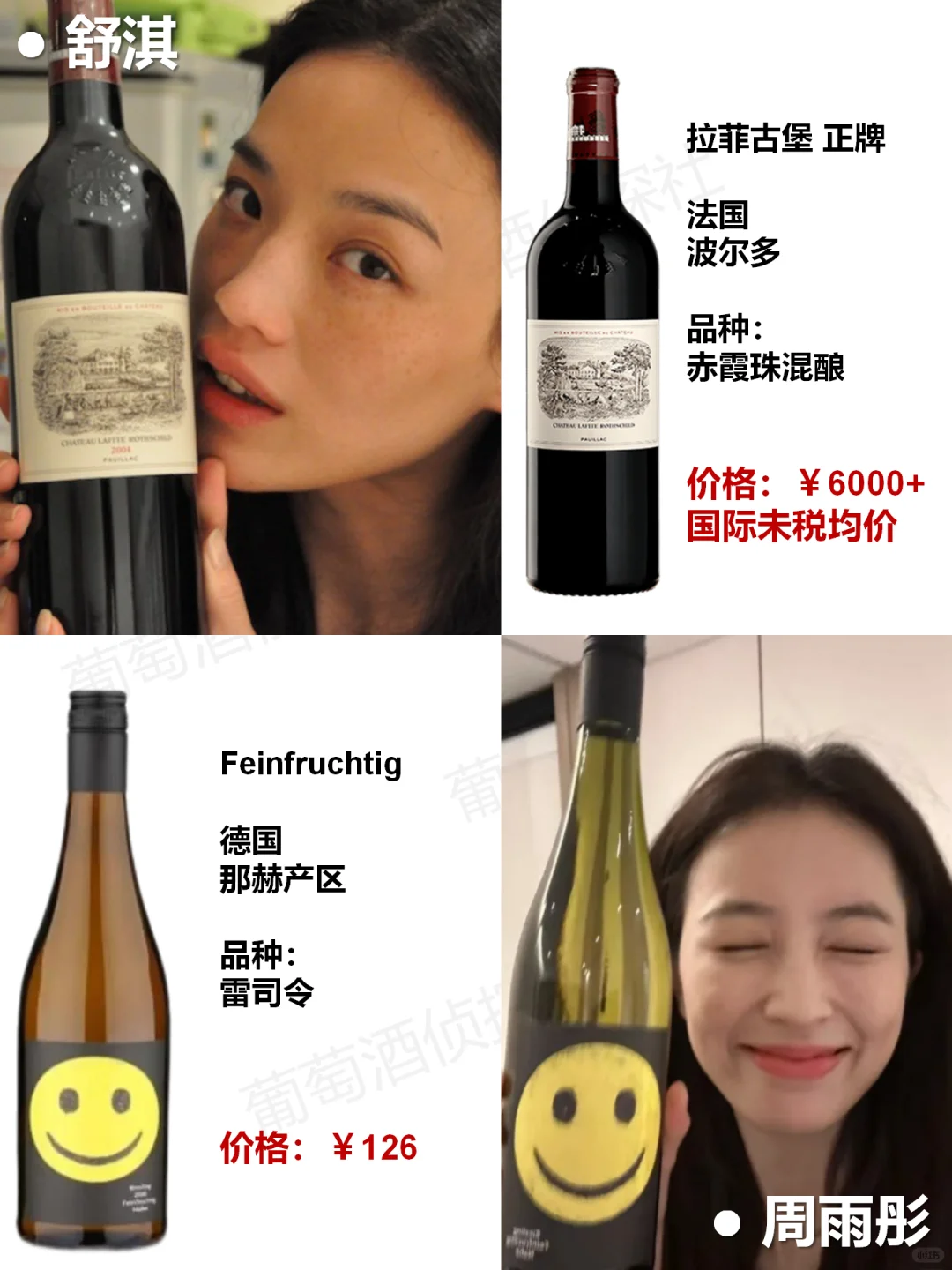 盘点明星同款葡萄酒，最有品味的居然是……