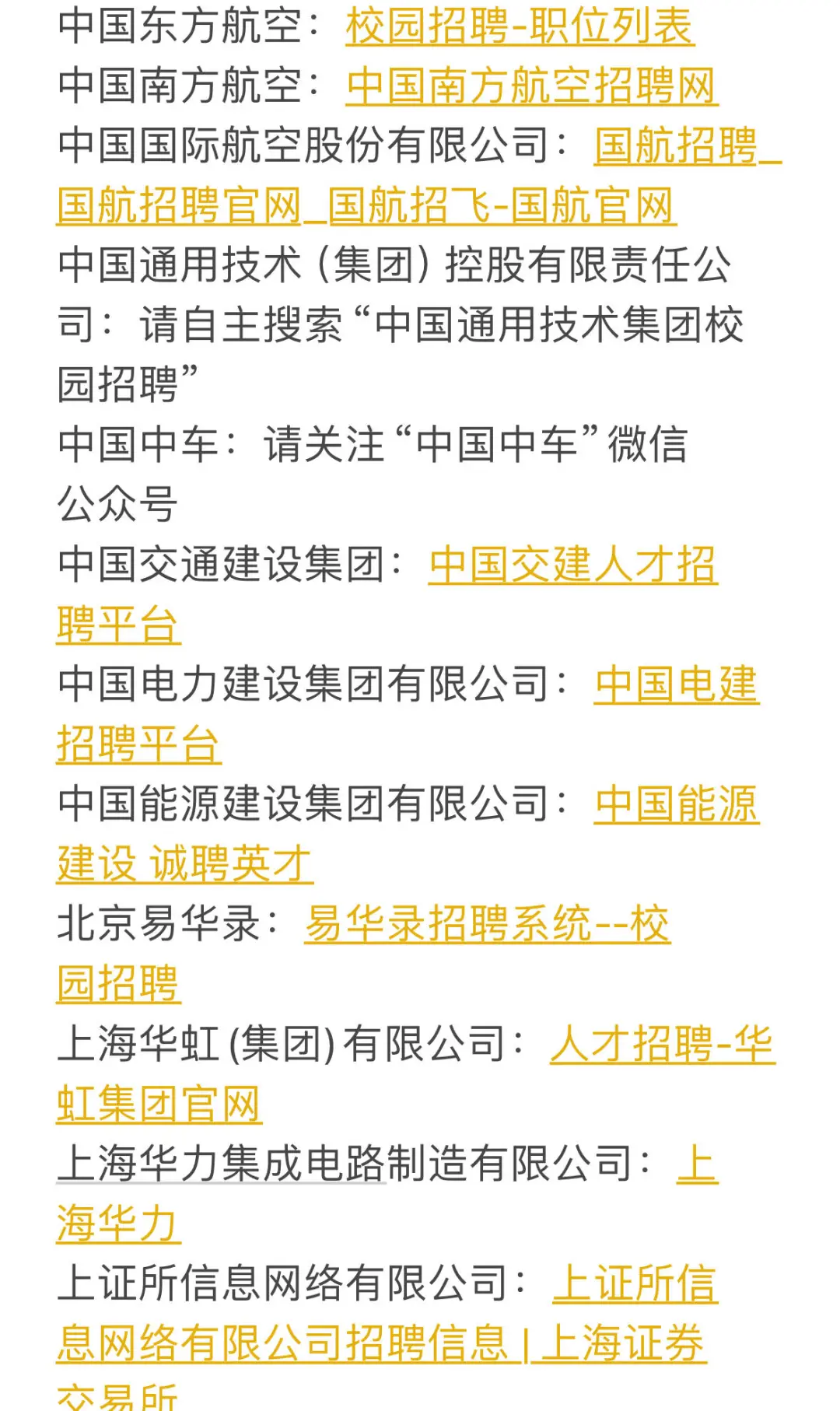 5大梯队，你要投的央国企都在这！！！