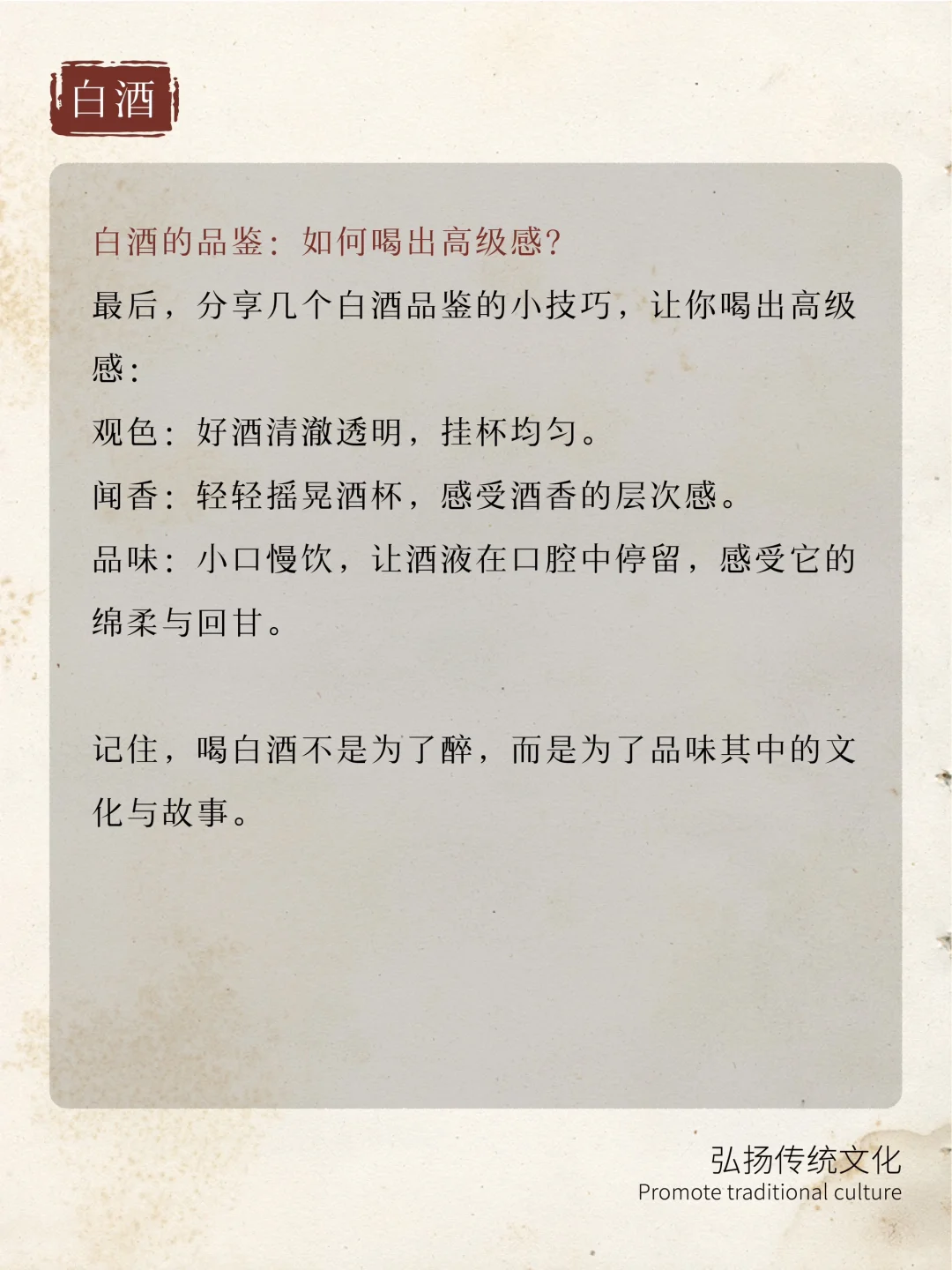 这杯白酒里，藏着中国人的DNA！