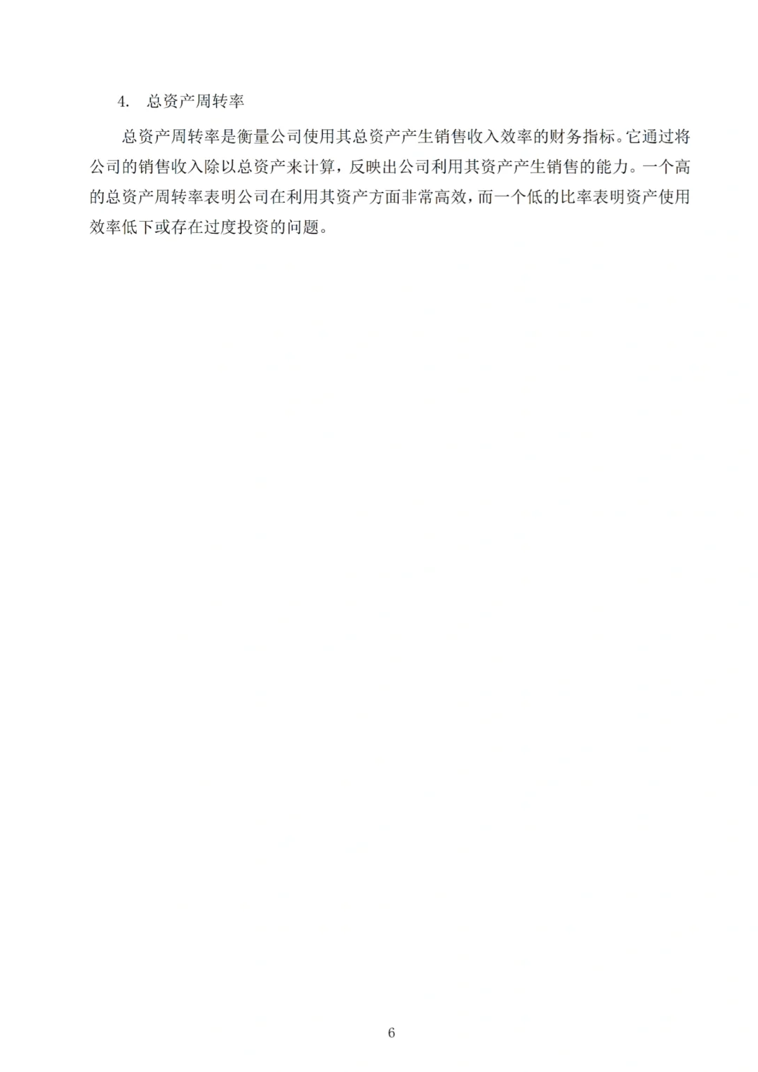 盈利能力分析不会的看这篇?