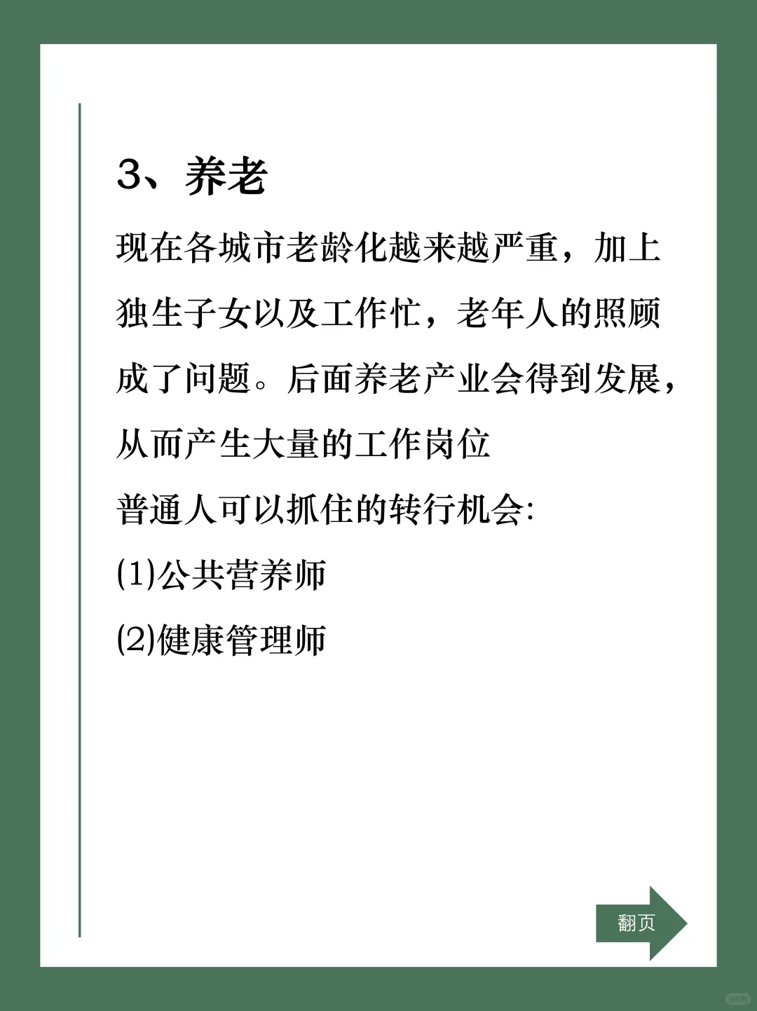 未来五年，看看?这5个行业。