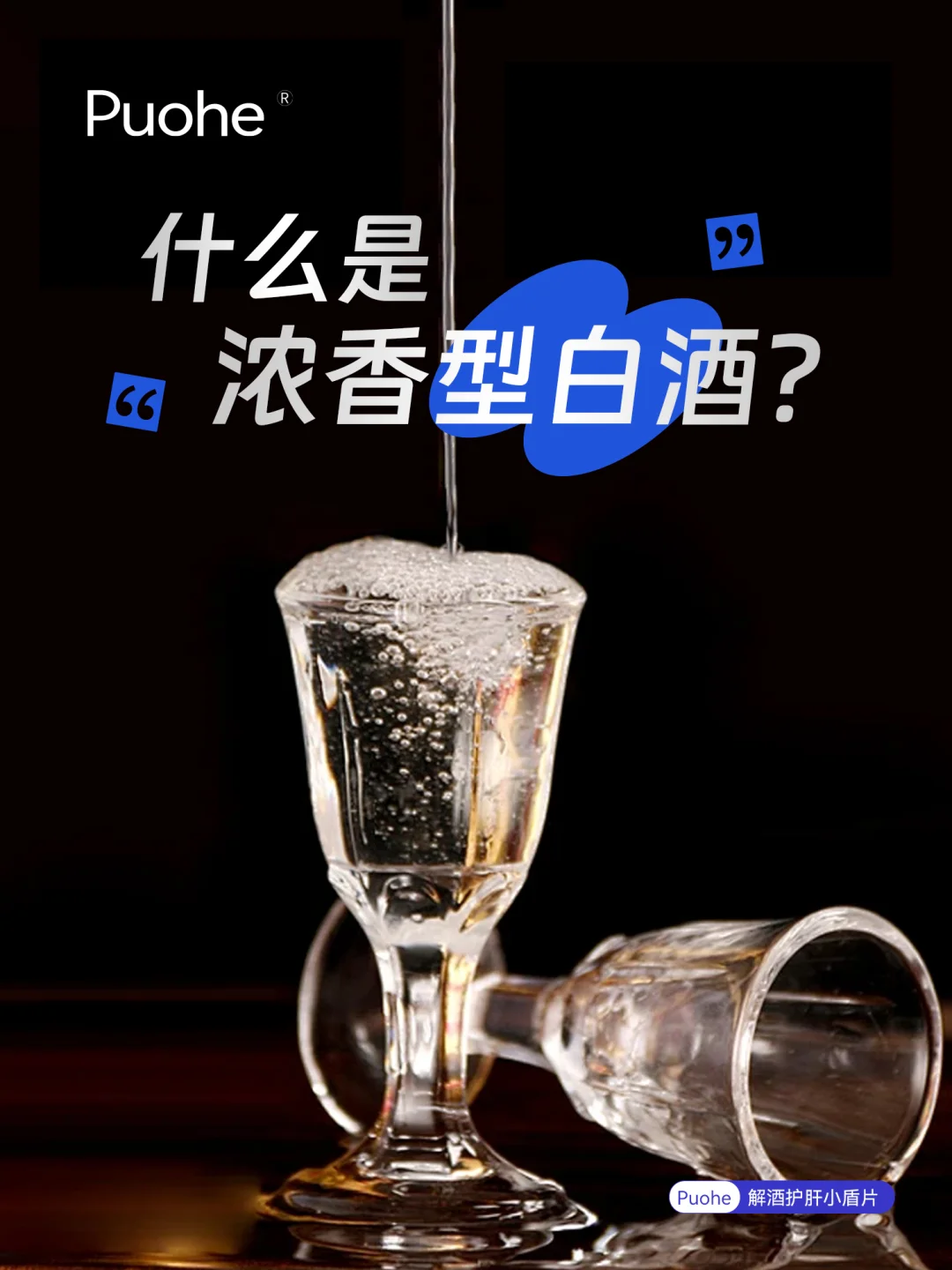 ✨浓香型白酒安利贴！让我彻底沦陷了！