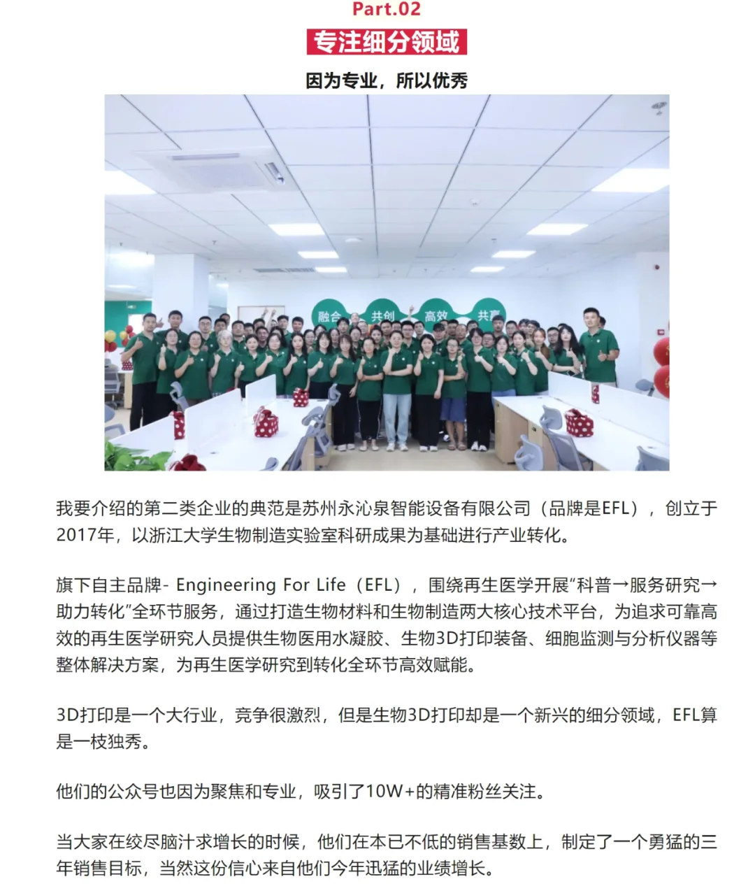 2024年，业绩依然猛增的4类科服企业！
