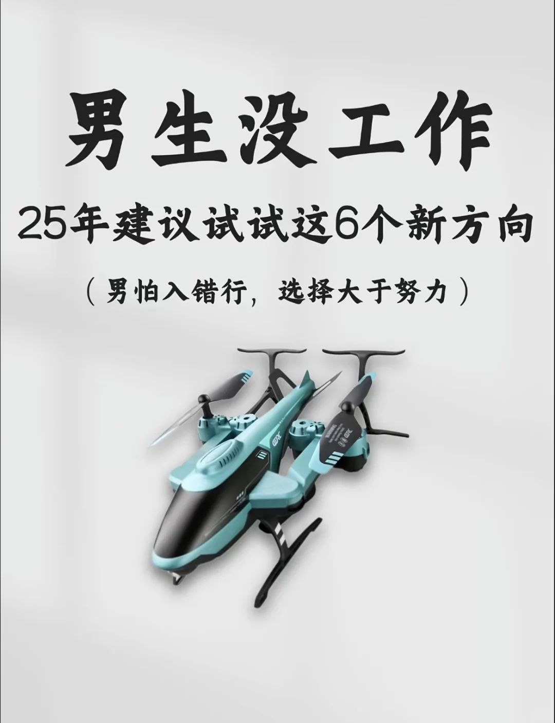 2025年最吃香的职业