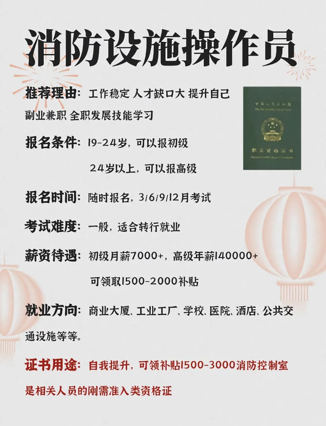 2025年最吃香的职业