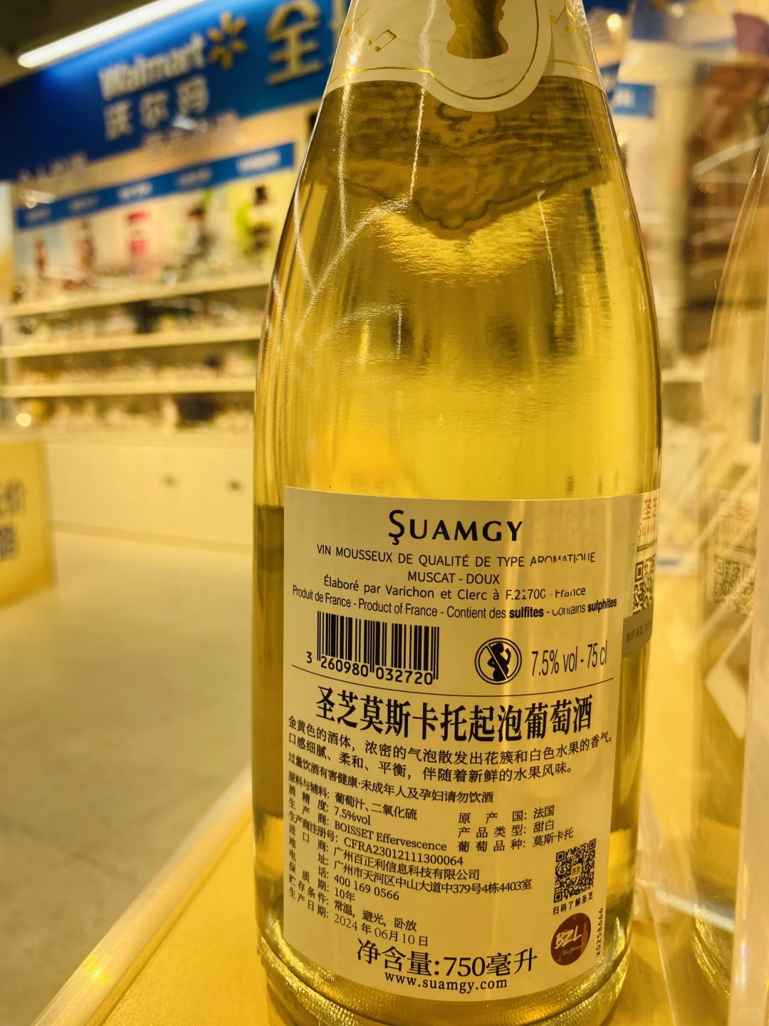 谁懂！我在沃尔玛挖到爱酒啦?