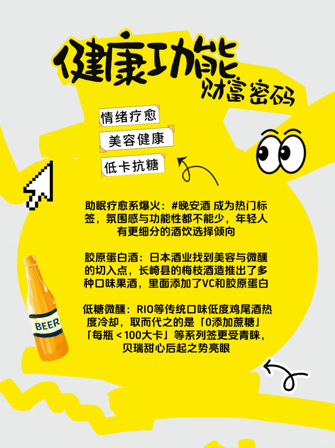 2025低度酒赛道三大机会 | 微醺女孩必看！