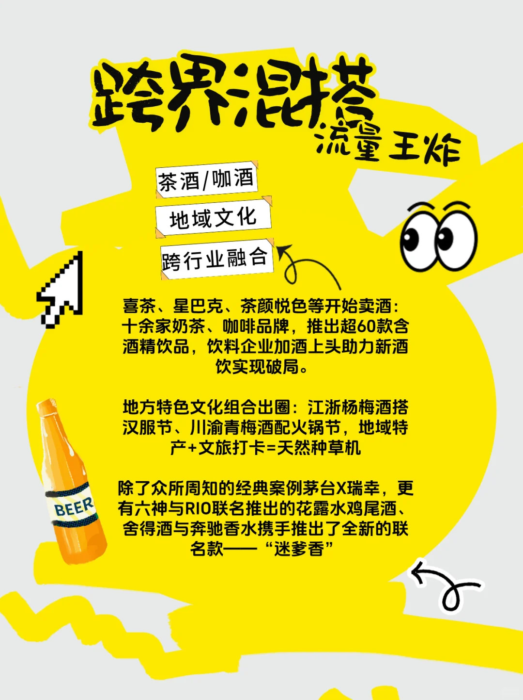2025低度酒赛道三大机会 | 微醺女孩必看！