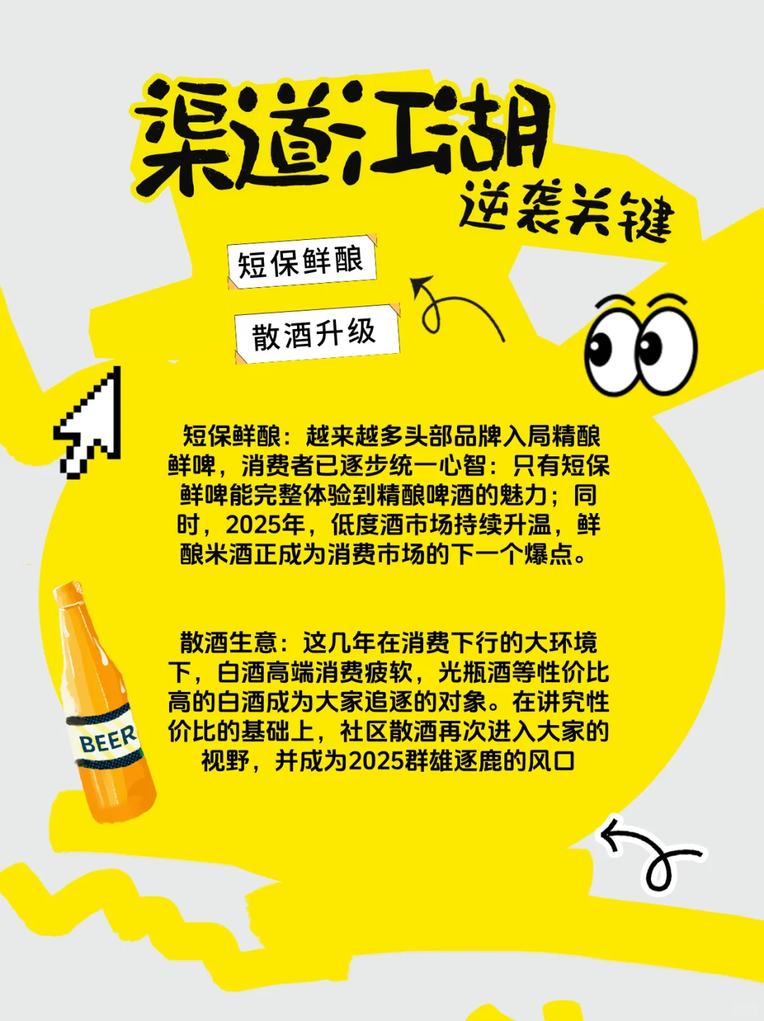 2025低度酒赛道三大机会 | 微醺女孩必看！