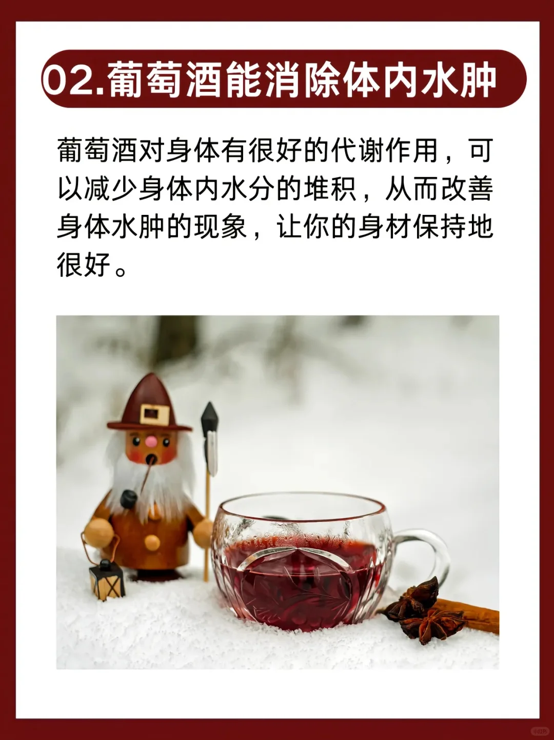 酒知识科普｜?葡萄酒减肥法你们听过吗？