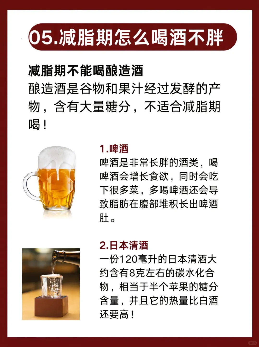 酒知识科普｜?葡萄酒减肥法你们听过吗？