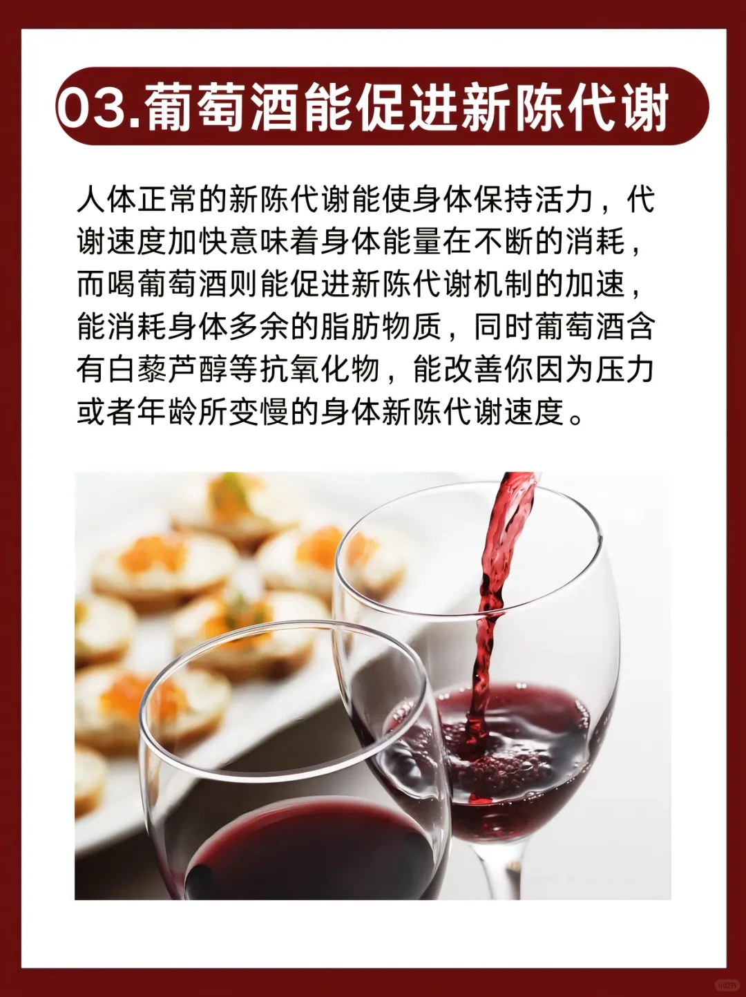 酒知识科普｜?葡萄酒减肥法你们听过吗？
