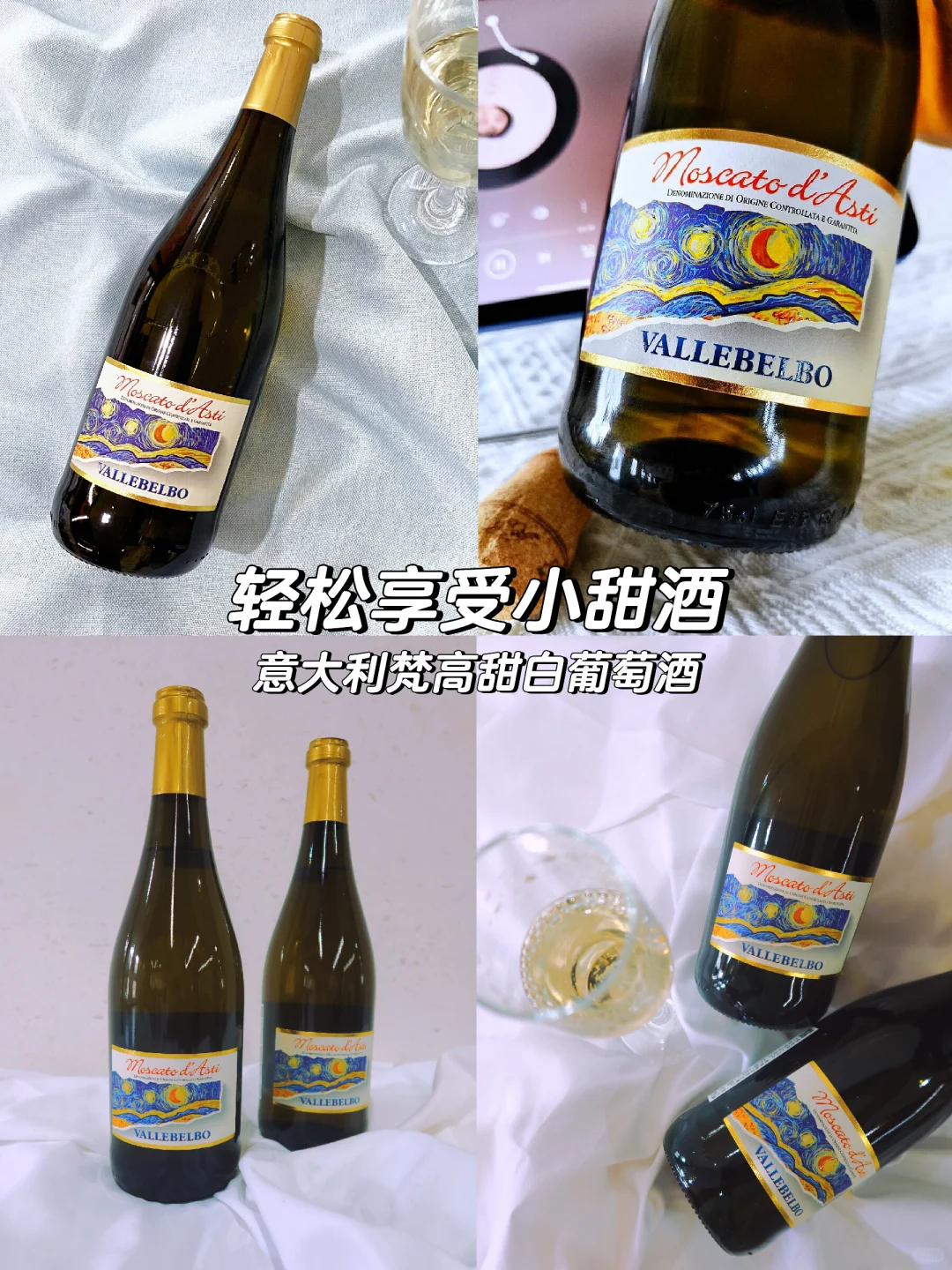 ?我一而在，再而三，一直买的星空酒！