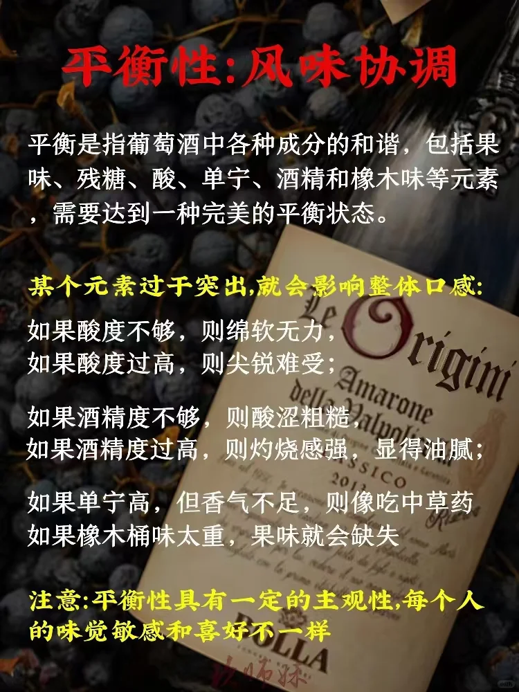 怎样才能喝出好的?干红？秒变懂酒达人！