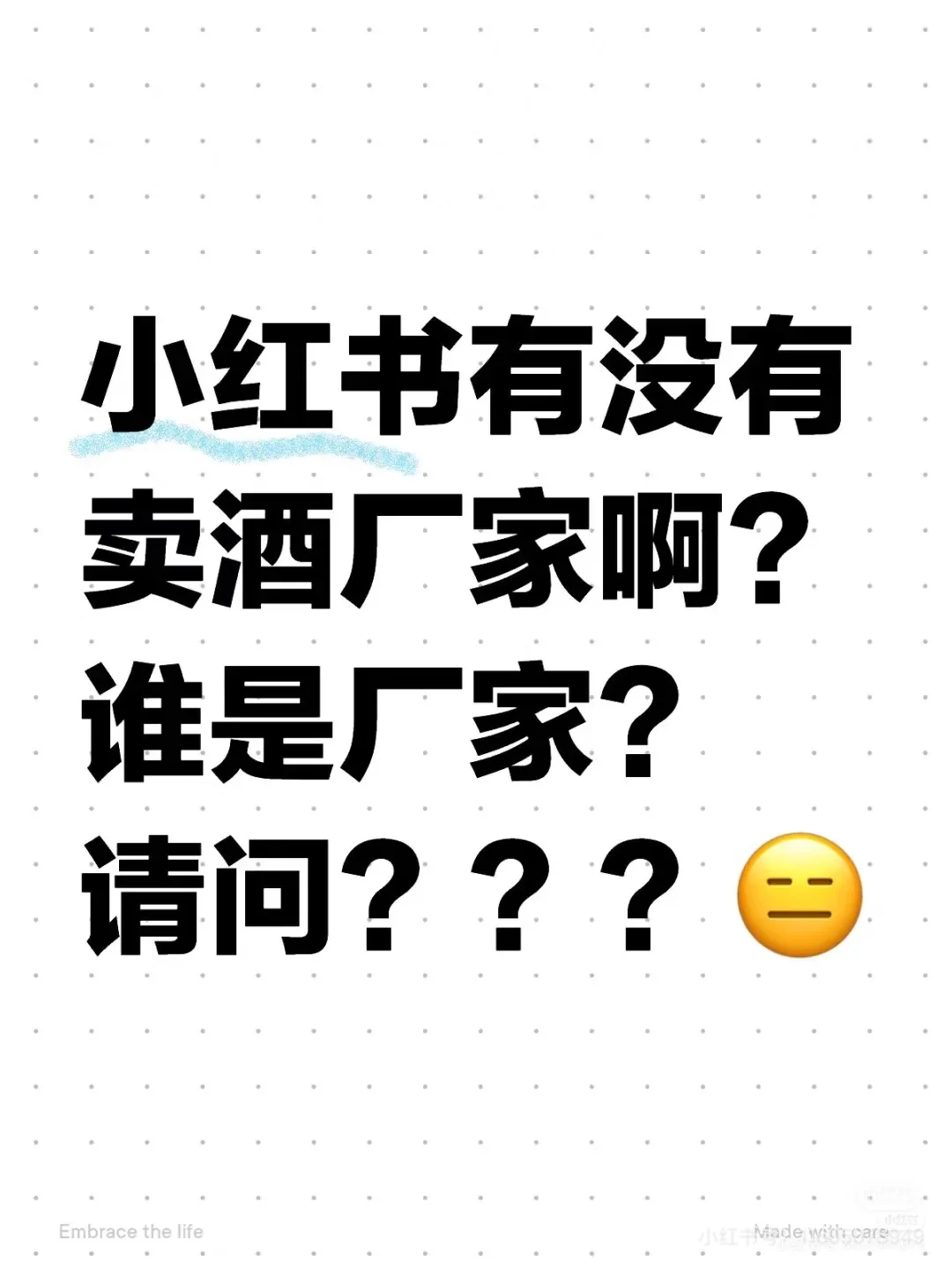 来点源头厂家，不要杂牌酒