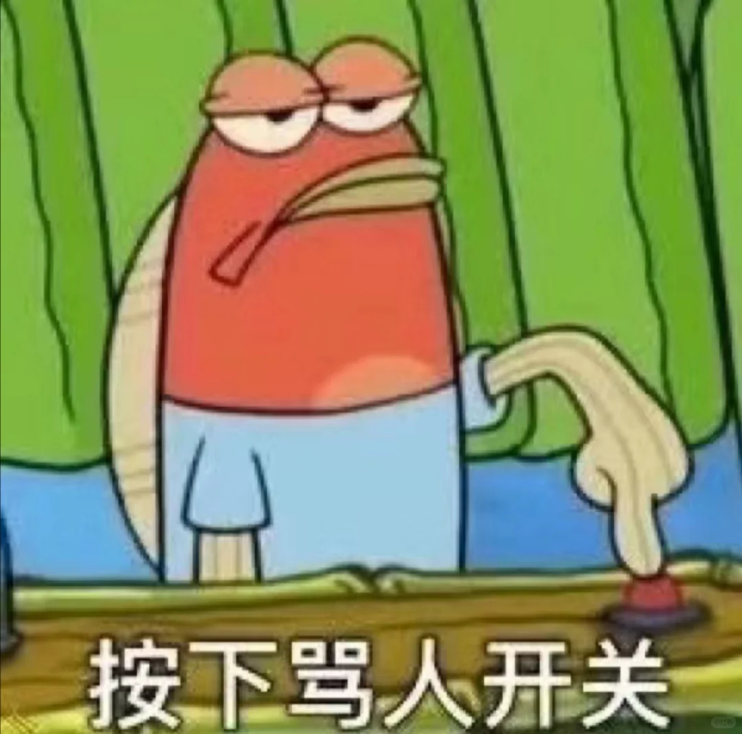 公司都是什么品种的狗东西啊，吃的脏玩的花