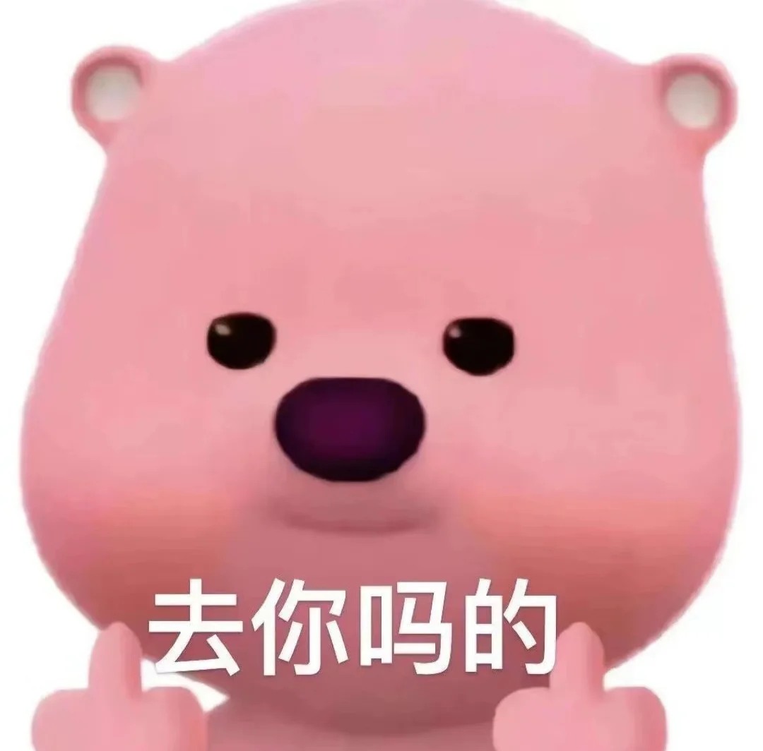 公司都是什么品种的狗东西啊，吃的脏玩的花