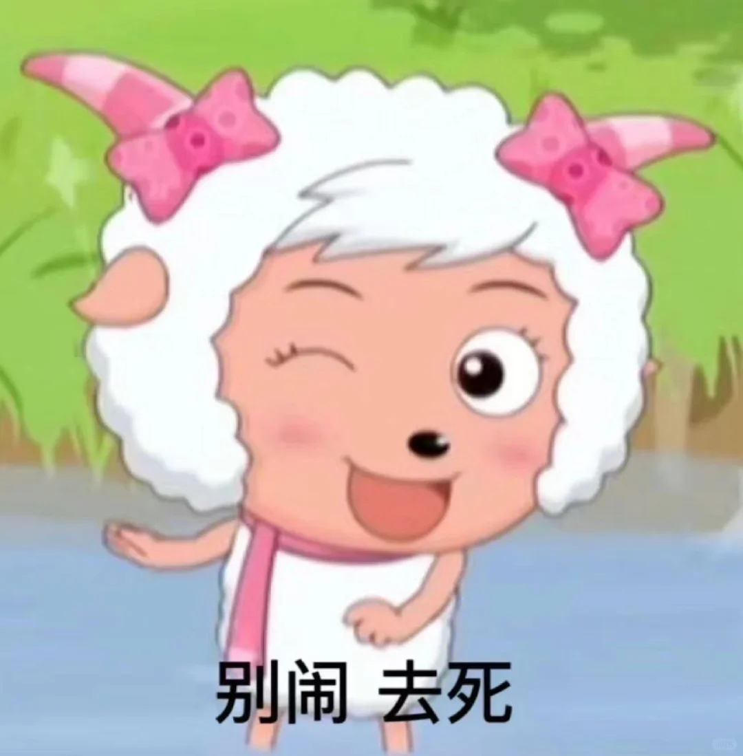 公司都是什么品种的狗东西啊，吃的脏玩的花