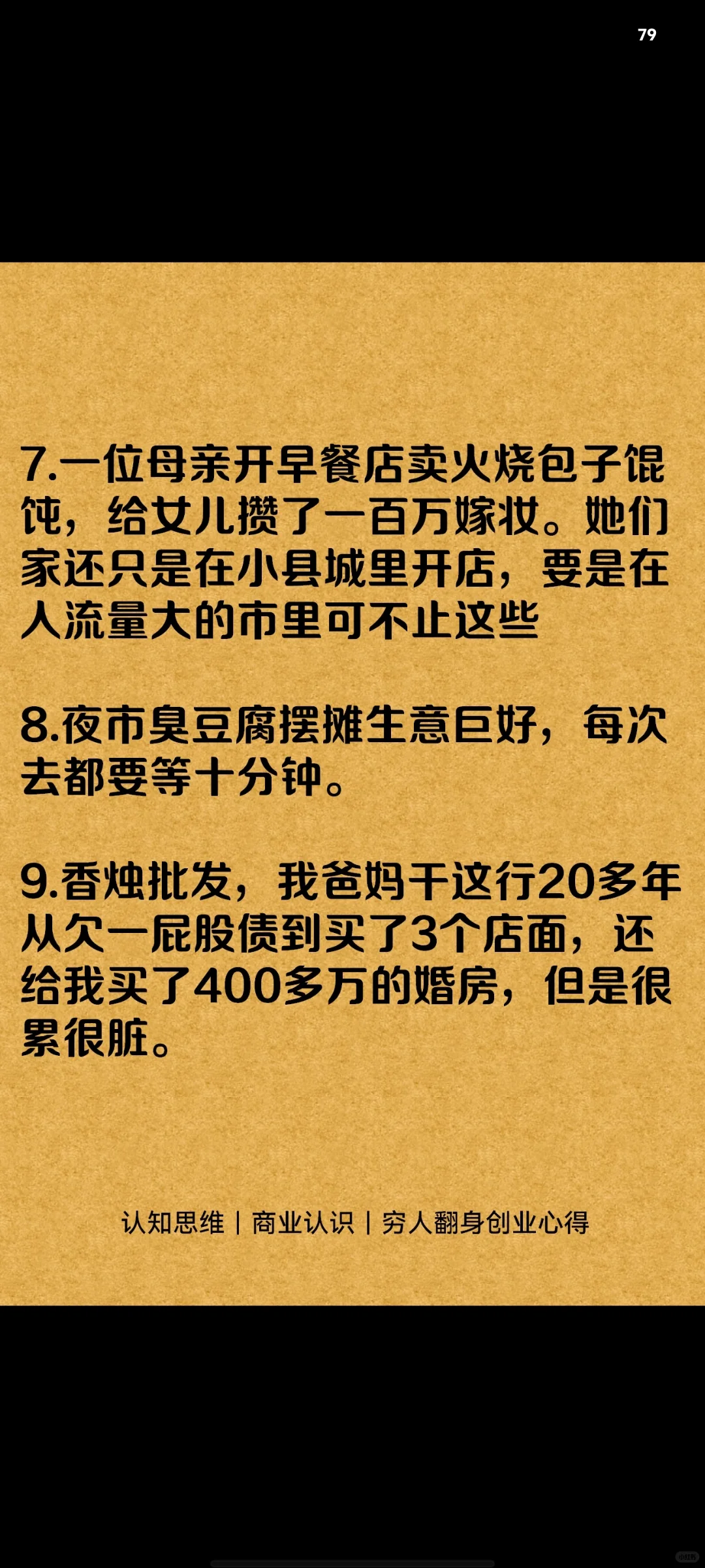 原来闷声发财的行业这么多？！