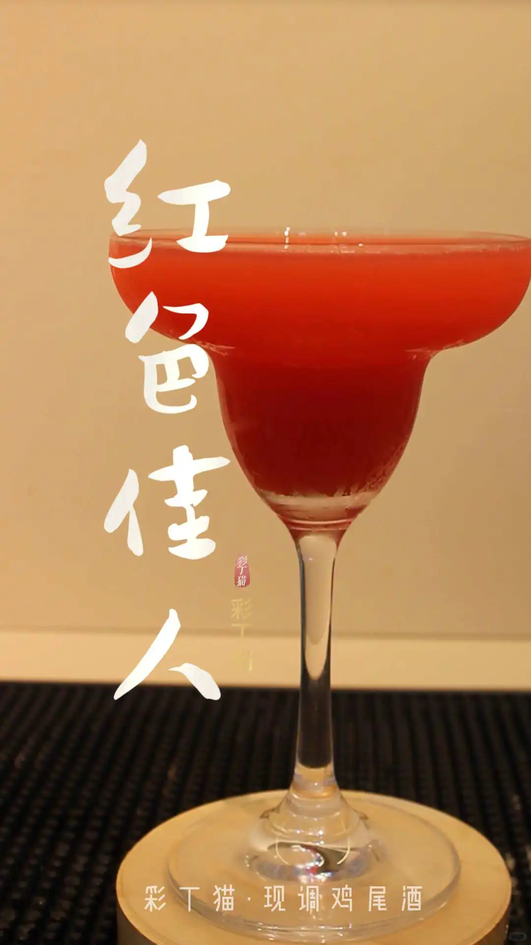 想进入鸡尾酒行业？专业指南助你快速起步，轻松开启财富大门