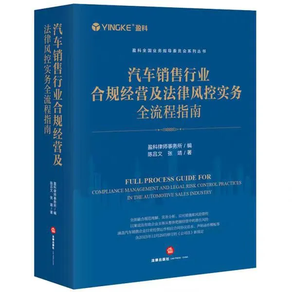 法律盈科律所精品系列宝藏指南，共10本pdf