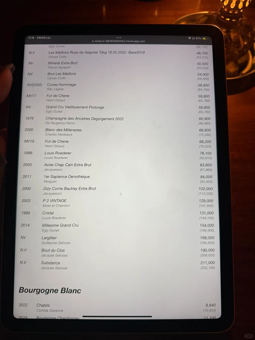 东京杯卖wine bar