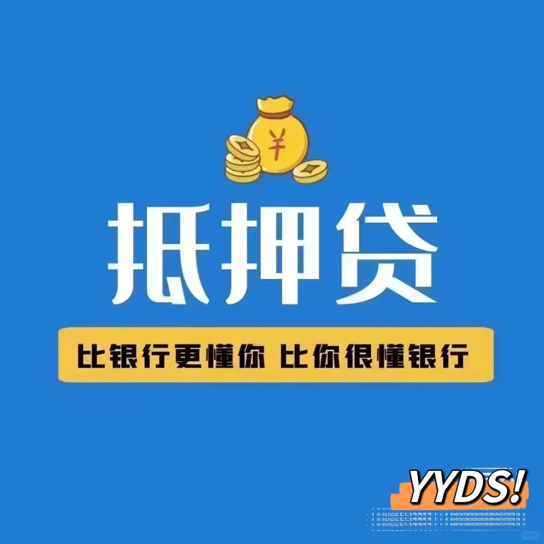 贷款的意义