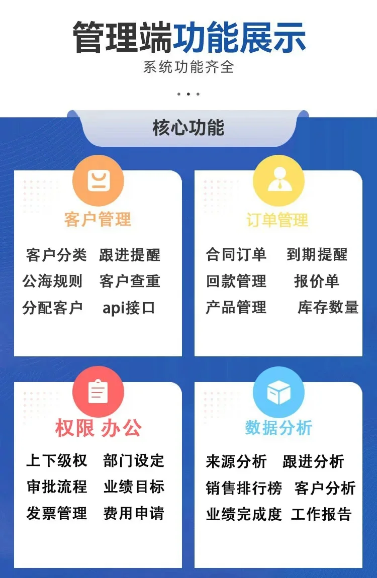 环保行业CRM管理系统企业可以轻松地收集