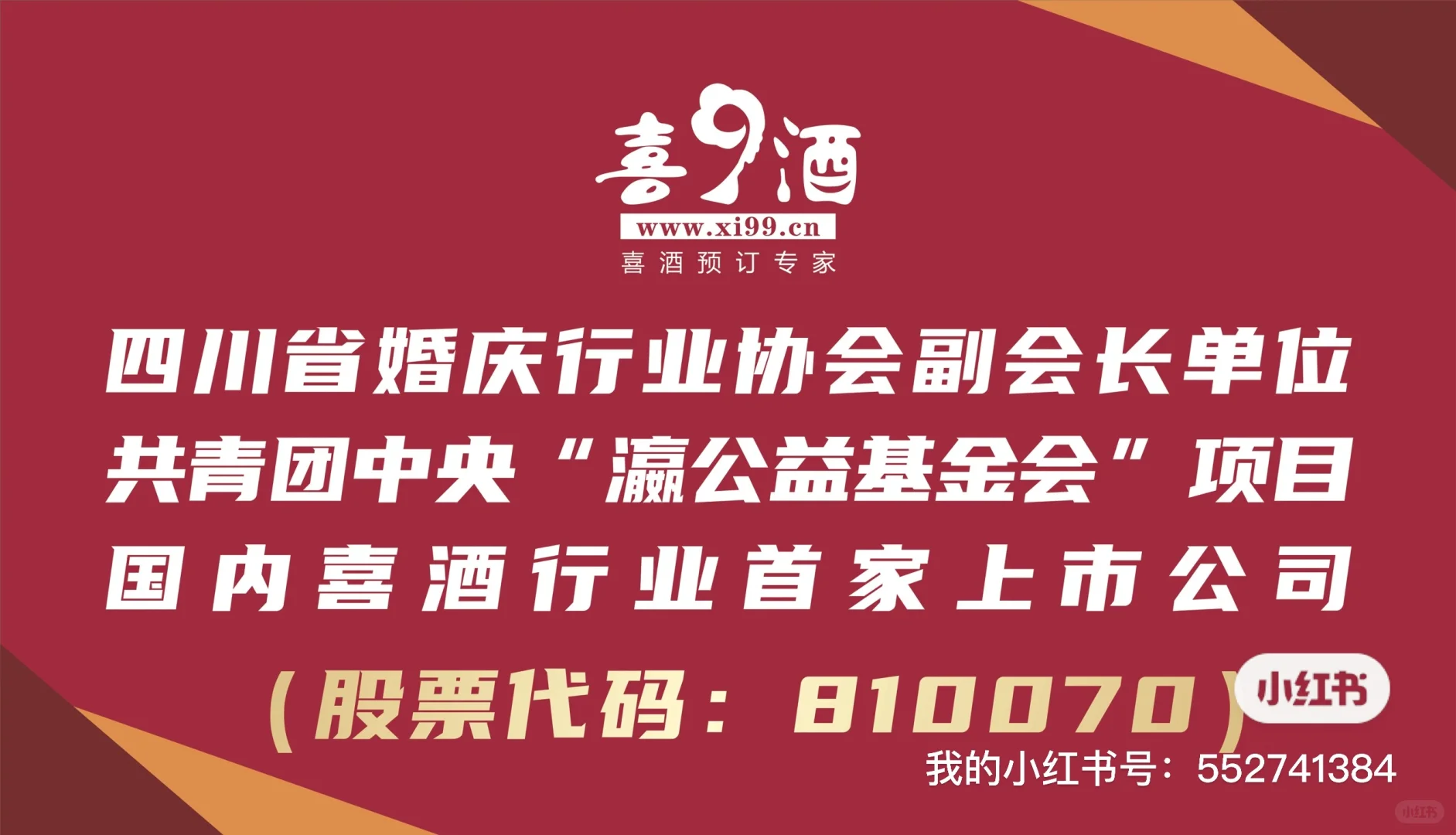 我的婚宴酒水，竟然没有花一分钱，哈哈！