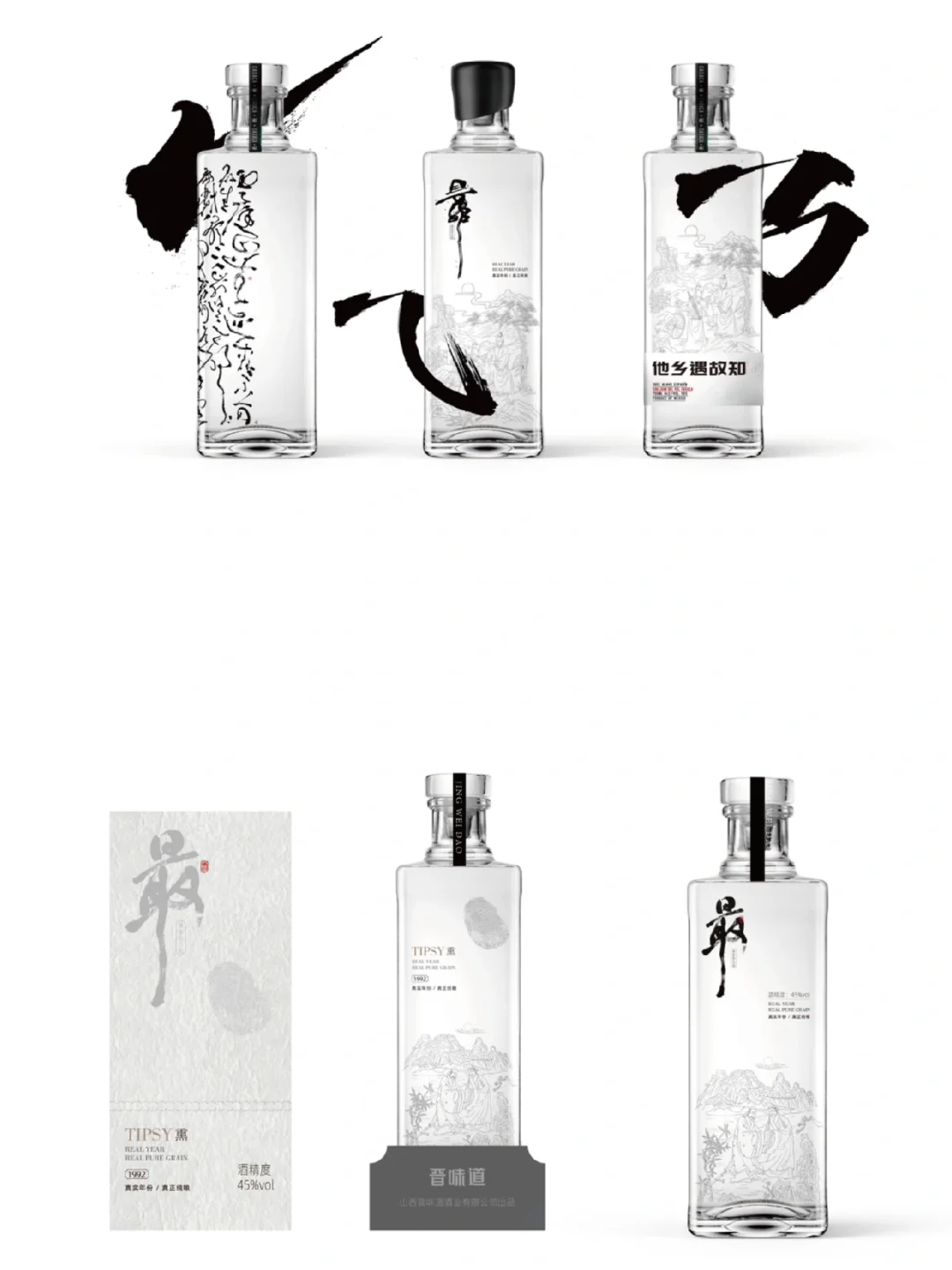 如何用一瓶白酒褪去中年男人的油腻？