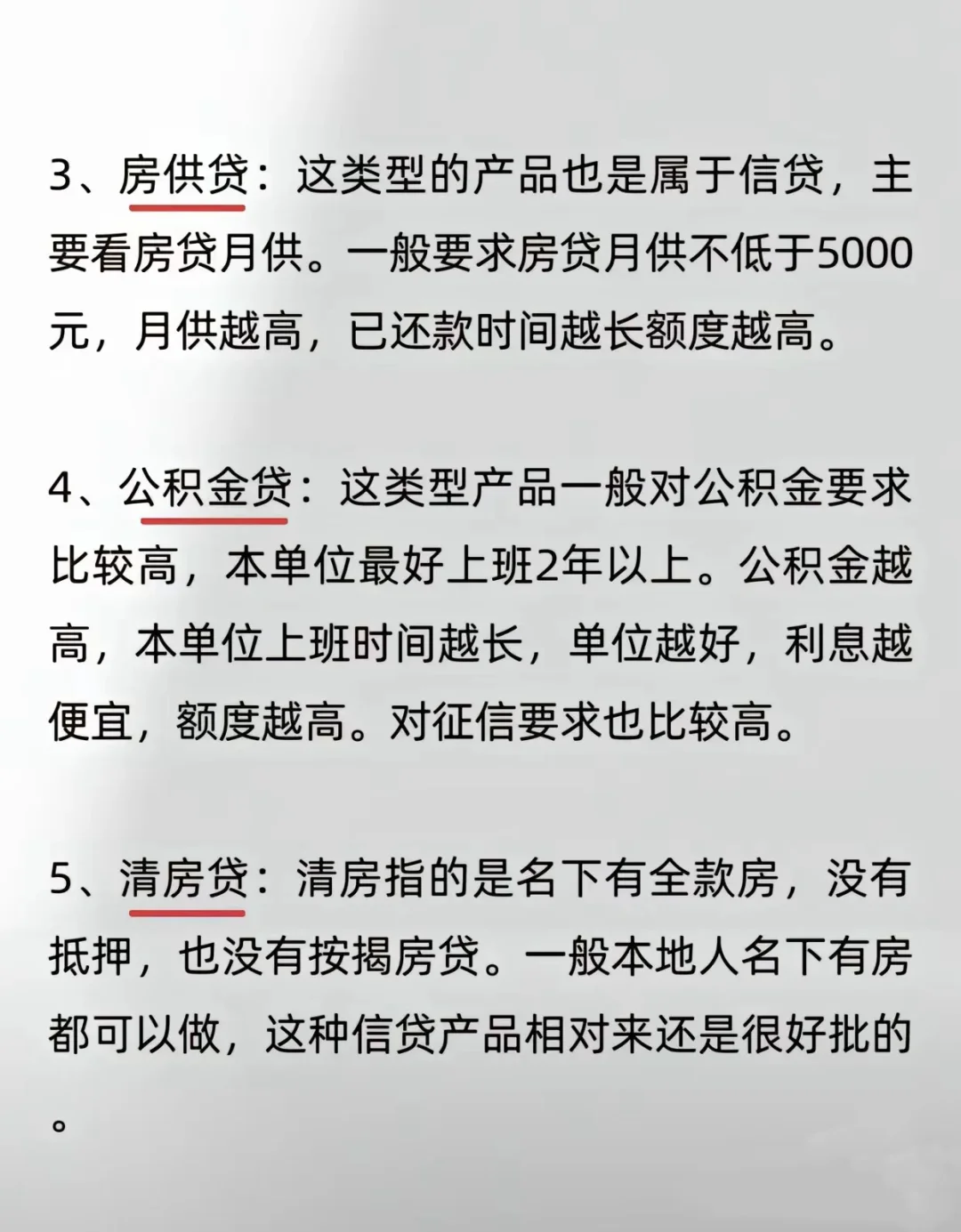 普通人贷款也太难了吧