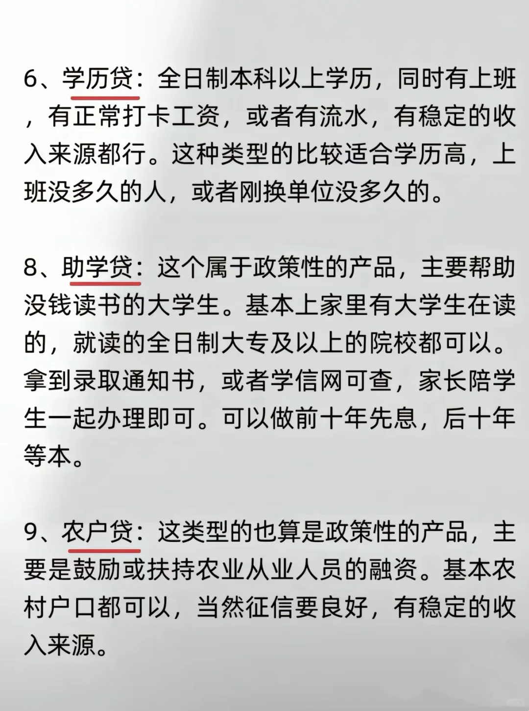 普通人贷款也太难了吧