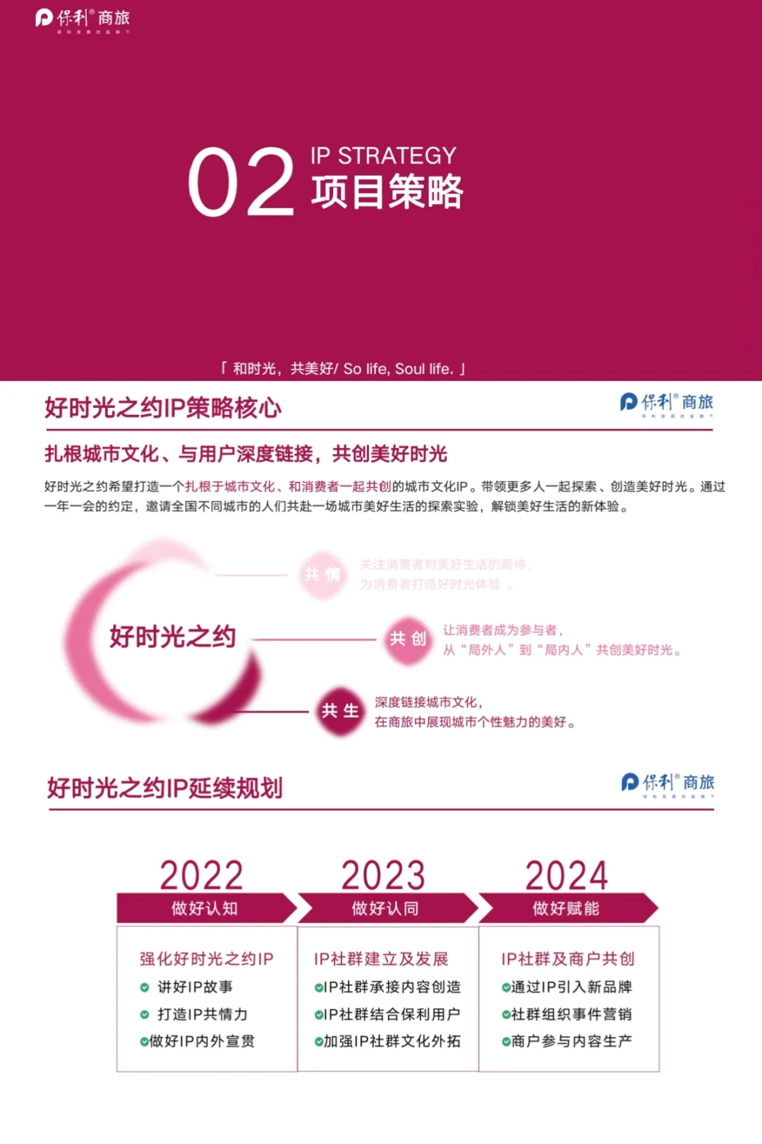 ?商业+酒旅这样玩年轻人更喜欢