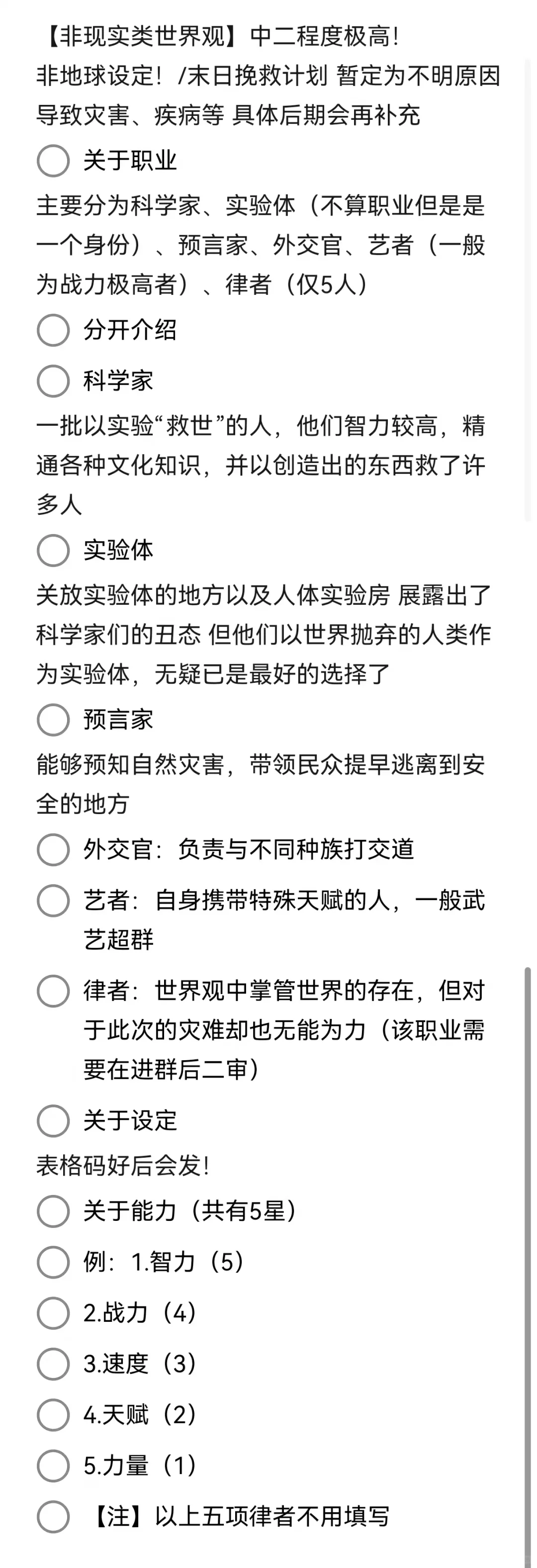 oc企业计划招人